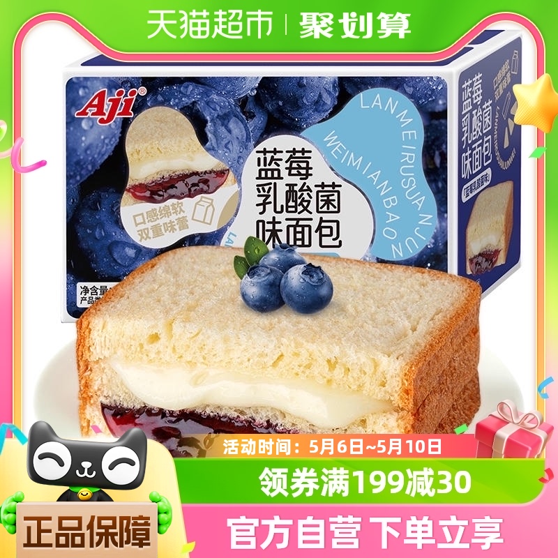 AJI 蓝莓乳酸菌面包550g手撕吐司蛋糕点心儿童零食早餐