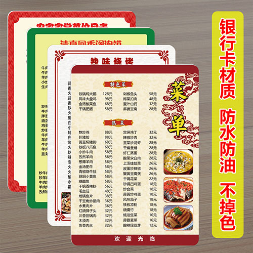 PVC菜单设计制作价目表饭店小吃烧烤点餐菜单菜谱展示牌定制A4A3