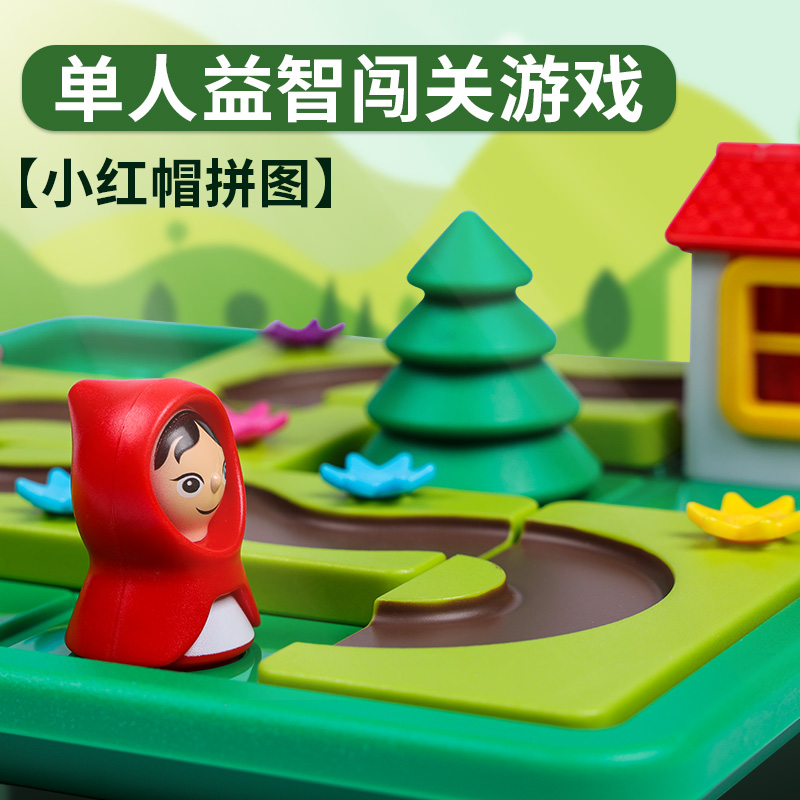 小红帽和大灰狼桌游儿童益智玩具3-6岁以上5闯关游戏逻辑思维训练