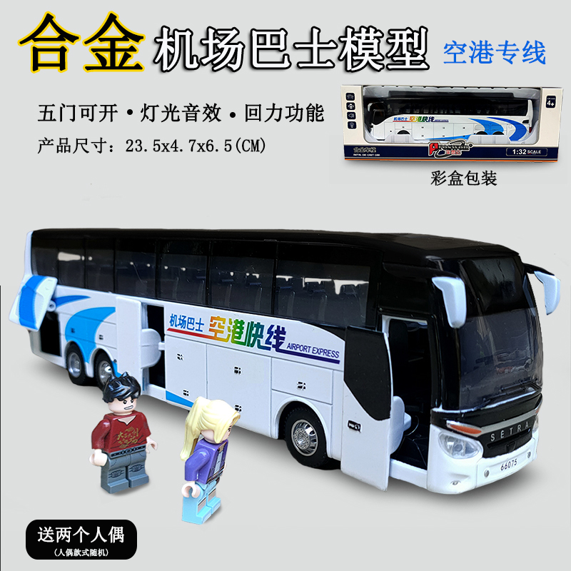 新款合金属公交车玩具仿真大巴车公共汽车模型出租车儿童大号巴士