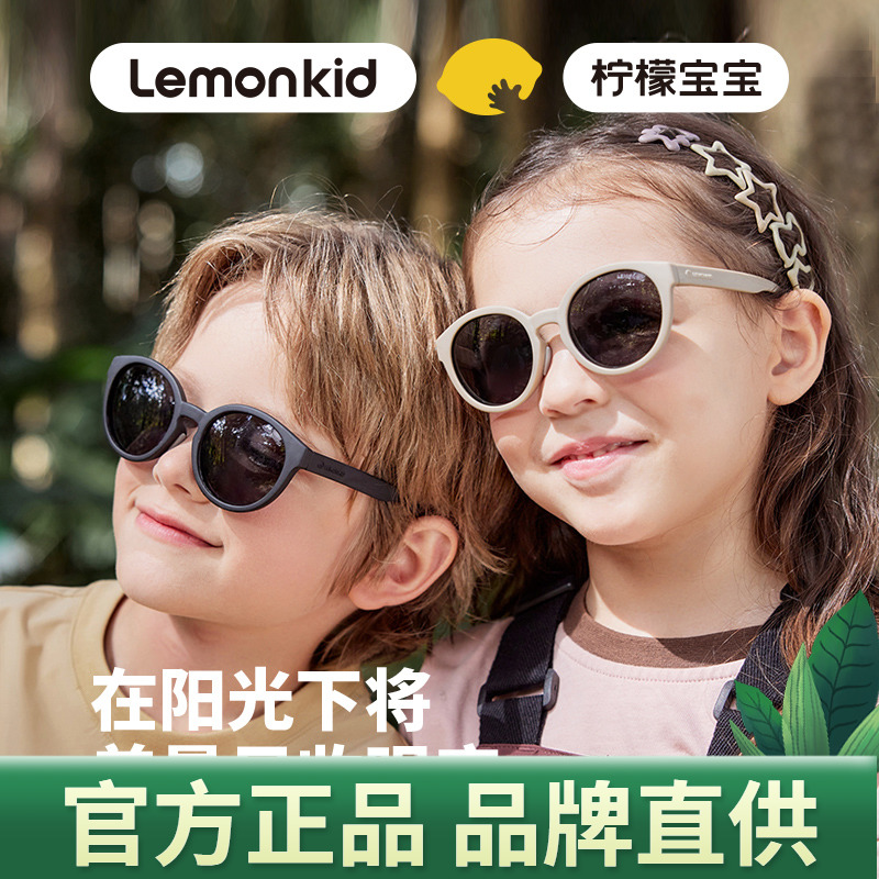 柠檬宝宝儿童墨镜可折叠男女童防紫外线防晒太阳镜小孩遮阳偏光镜