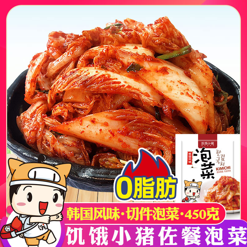 正宗韩国风味饥饿小猪泡菜450g朝鲜族辣白菜腌制佐餐小咸菜下饭菜