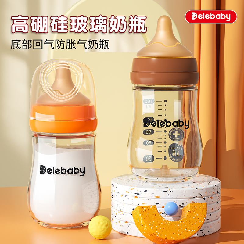 新生婴儿玻璃奶瓶0—6个月初生宝宝专用喝奶喝水防胀气防呛仿母乳