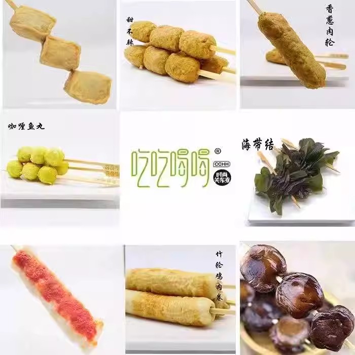 关东煮素菜香菇串昆布兰花干萝卜风琴串豆皮结串魔芋丝结