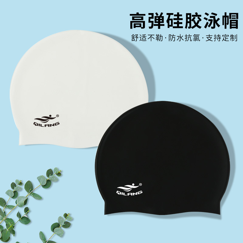 Qilrng骐浪 硅胶泳帽成人儿童通用防水护耳无缝一体游泳帽