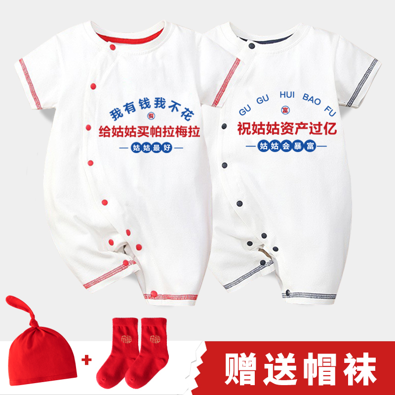 网红婴儿满月周岁衣服夏季装薄款给姑姑妈妈买帕拉梅拉宝宝连体衣