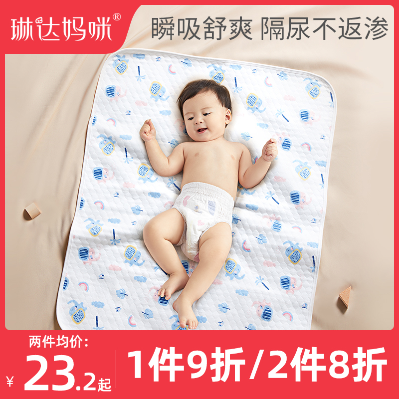 琳达妈咪纯棉隔尿垫婴儿防水可洗幼儿园宝宝床单大尺寸床垫姨妈垫