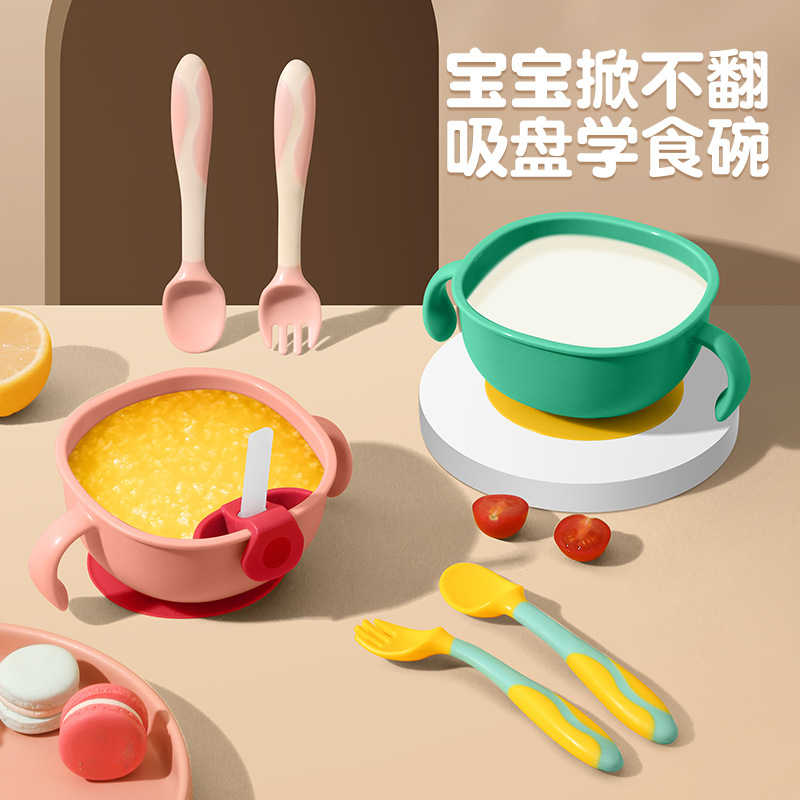 宝宝辅食碗婴儿辅食工具碗儿童防洒碗学食碗带吸盘餐具套装碗勺