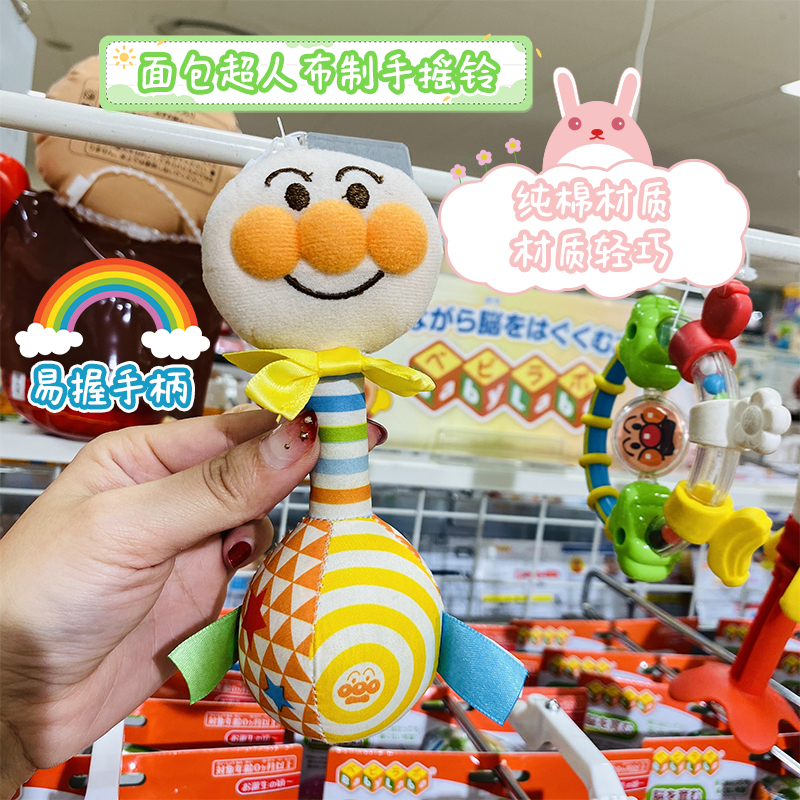 日本本土原装Bandai代面包超人婴儿宝宝儿童布艺布制手摇铃玩具