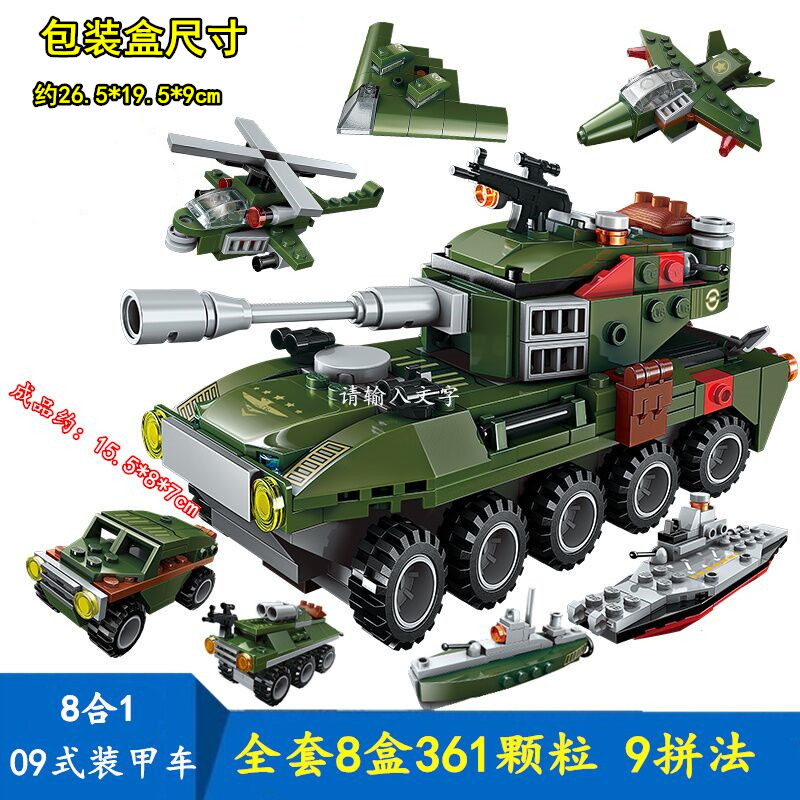 高档儿童积木拼装玩具益智5岁男孩子7智力车8合体女中国积木军事