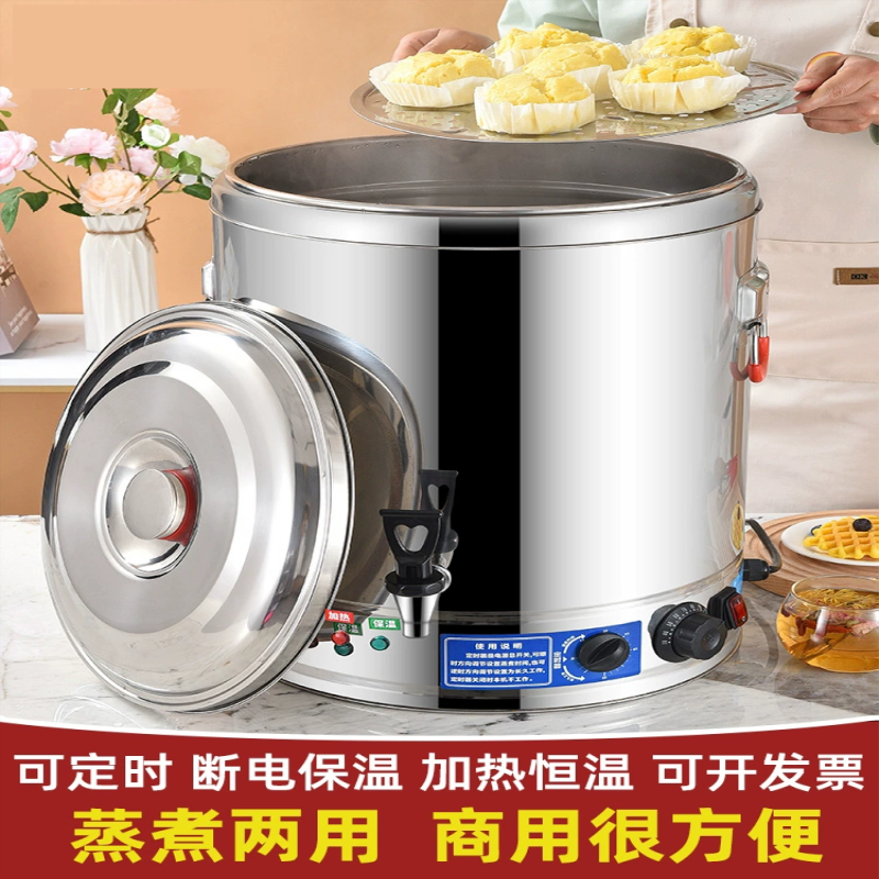电热保温桶控温恒温电汤桶月子桶一体煮豆浆不粘底防干烧加热餐厅