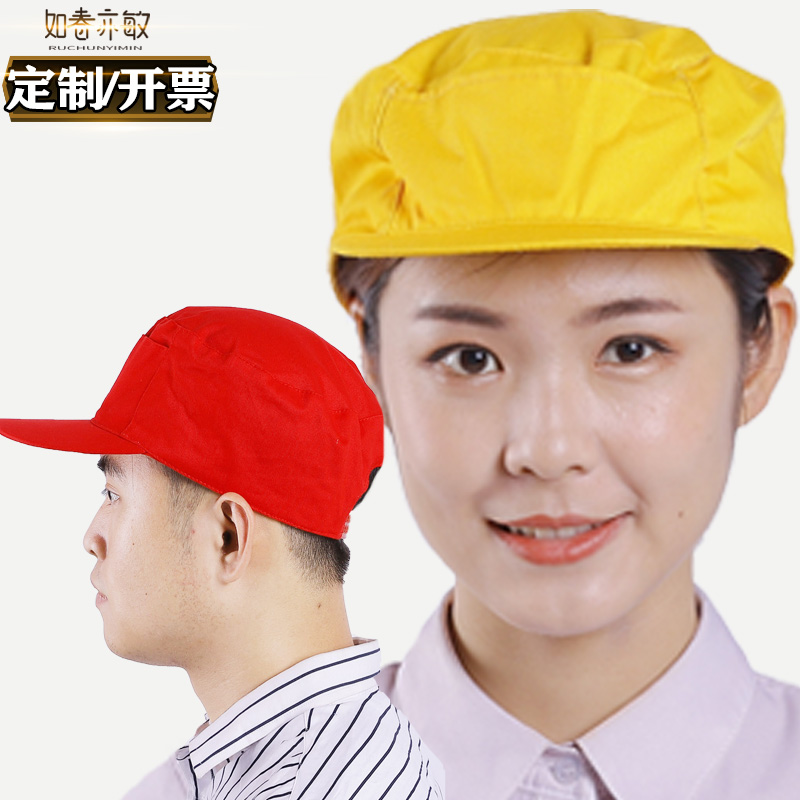 极速黄色男女工帽食品车间工作帽子防尘防护包头套定制工厂透气网