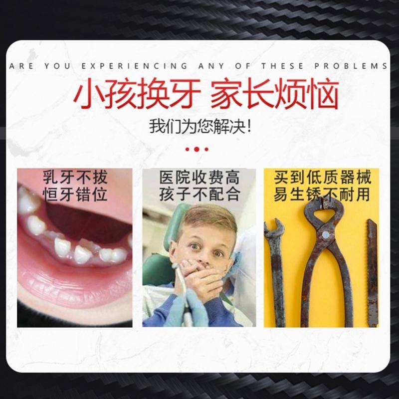 儿童换牙摇牙神器万能工具智齿拔牙钳家用不锈钢牙医拔牙神器护理