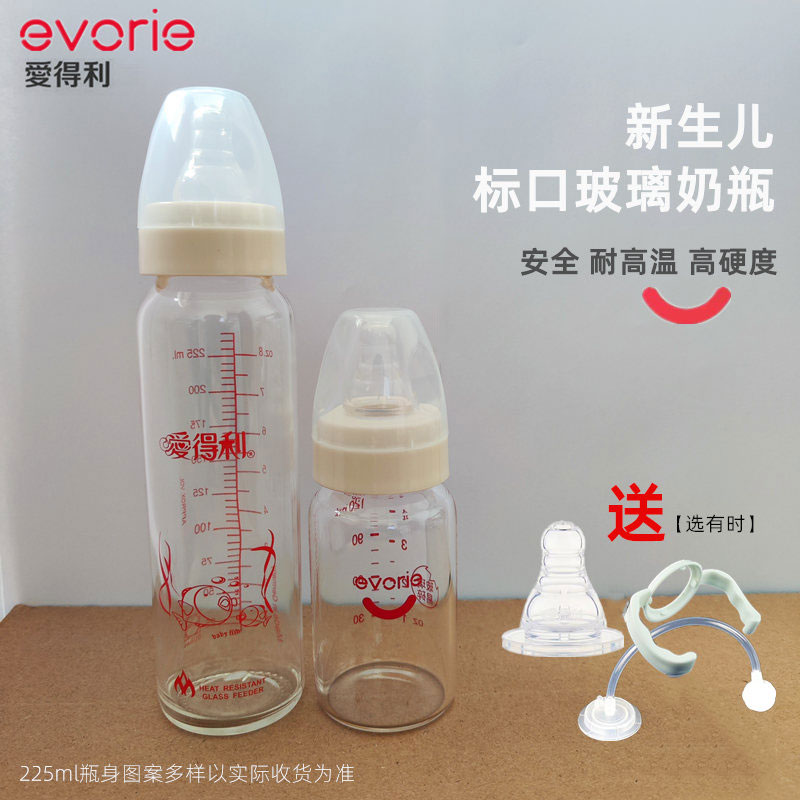 爱得利新生儿玻璃小奶瓶防呛标准口径0-3月宝宝120ml储奶瓶仿母乳