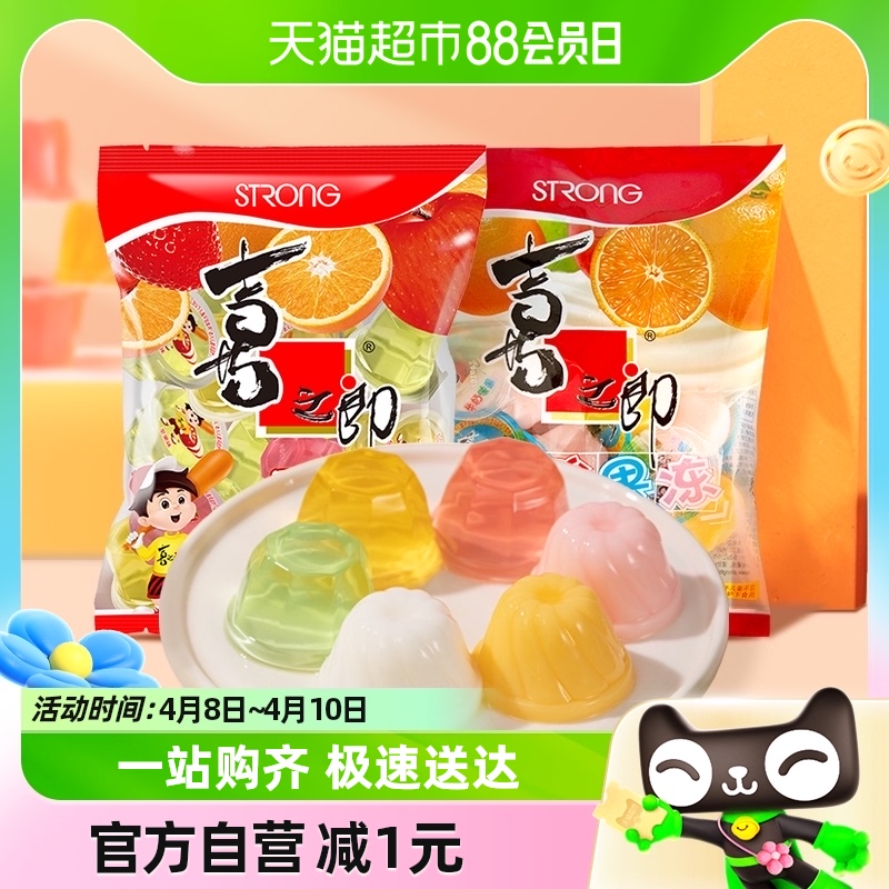 喜之郎果冻布丁组合( 什锦/乳酸）360g*2袋共28杯儿童休闲食品