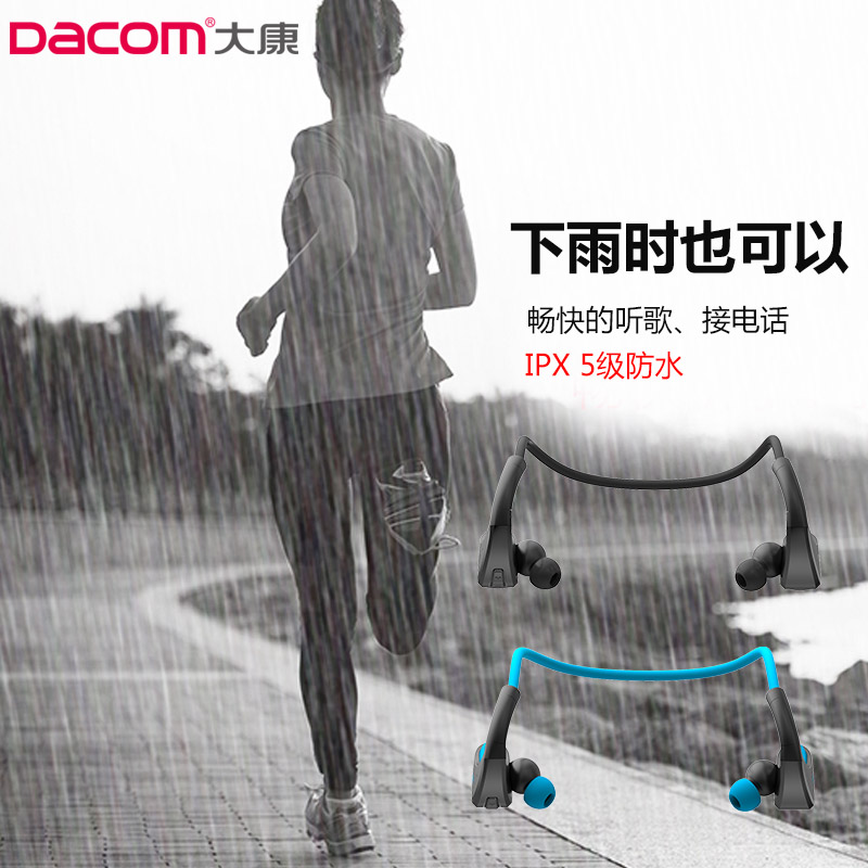 DACOM Armor大康无线头戴式4.1运动蓝牙耳机 4.0迷你跑步挂耳耳塞