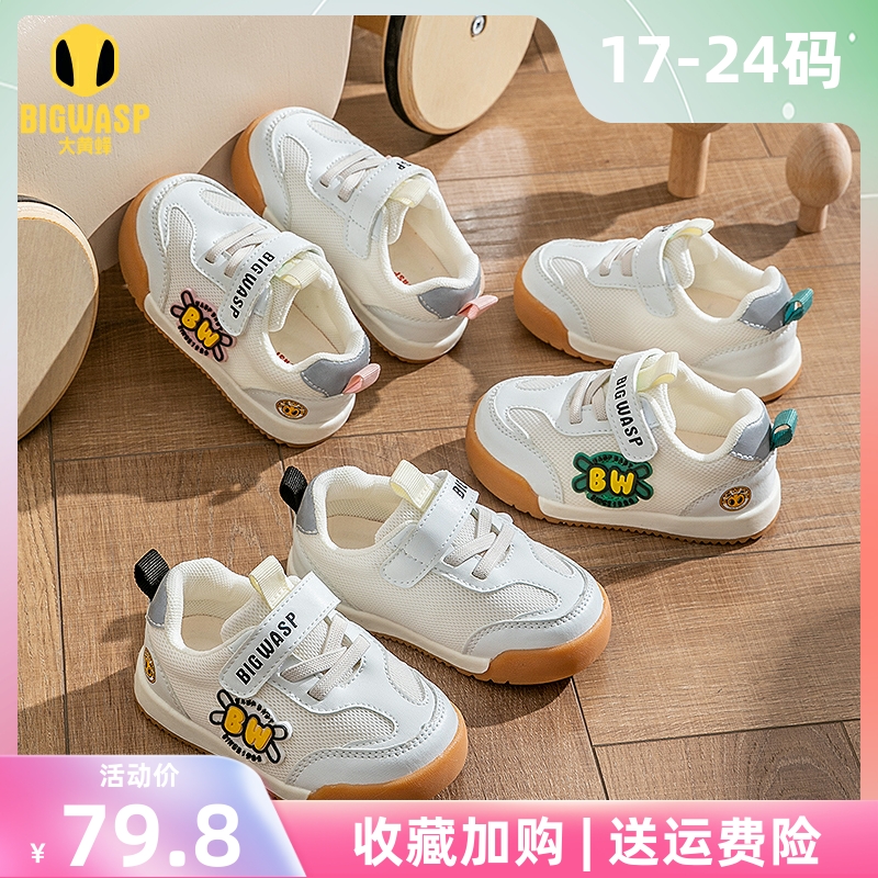 Big Wasp/大黄蜂学步鞋宝宝单鞋男童运动鞋女宝宝鞋1-4岁婴童板鞋