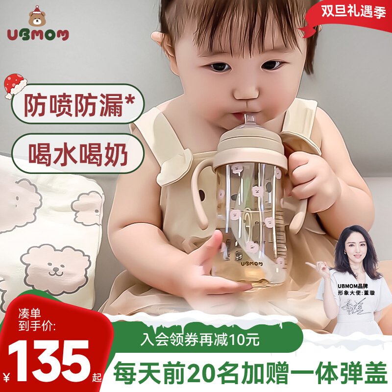 ubmom吸管杯奶瓶宝宝儿童水杯喝奶婴儿学饮杯6个月一岁以上2岁3岁