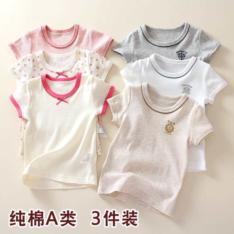 儿童纯棉短袖T恤3件装男女宝宝半袖体恤全棉婴儿日系打底衫上衣