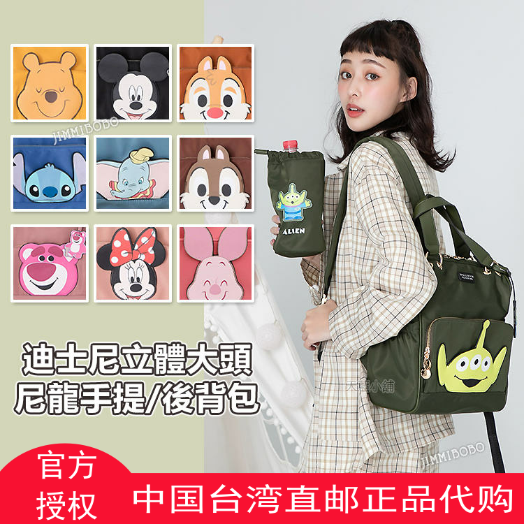 台湾省直邮迪士尼手提双肩后背包尼龙大容量附束口水瓶袋学生女包