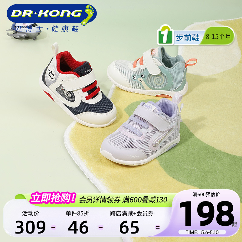 Dr.Kong江博士童鞋2024春新款魔术贴男女宝宝软底婴儿步前鞋