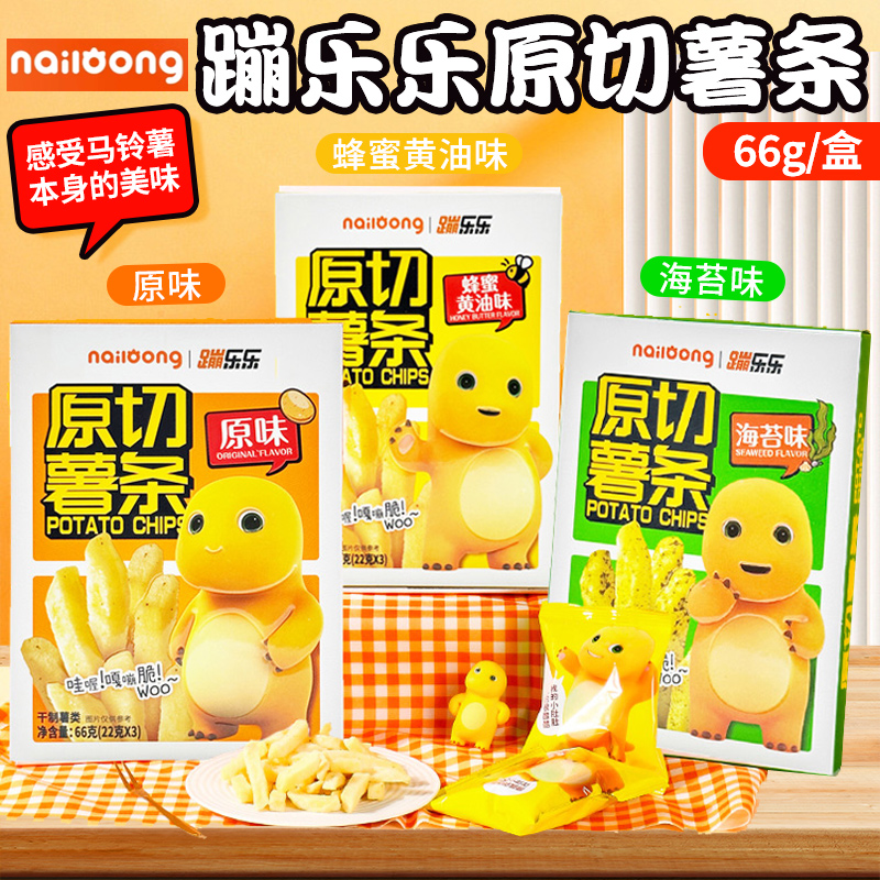 奶龙蹦乐乐原切薯条66g盒装原味海苔味蜂蜜黄油味儿童小吃零食