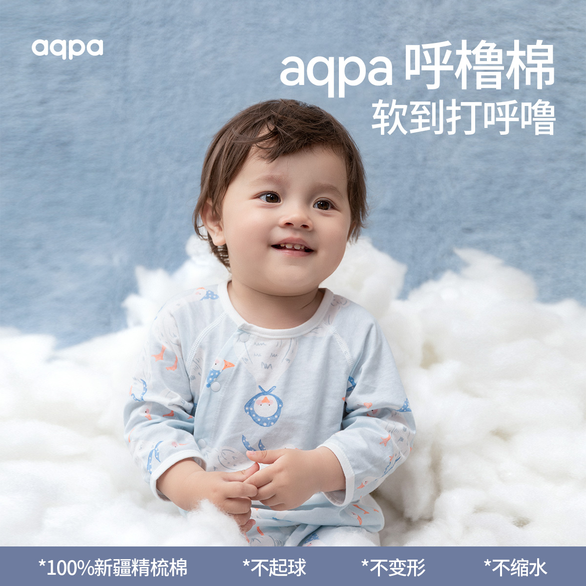 aqpa婴儿衣服宝宝夏季薄连体衣初生婴幼儿新生纯棉睡衣外出空调服