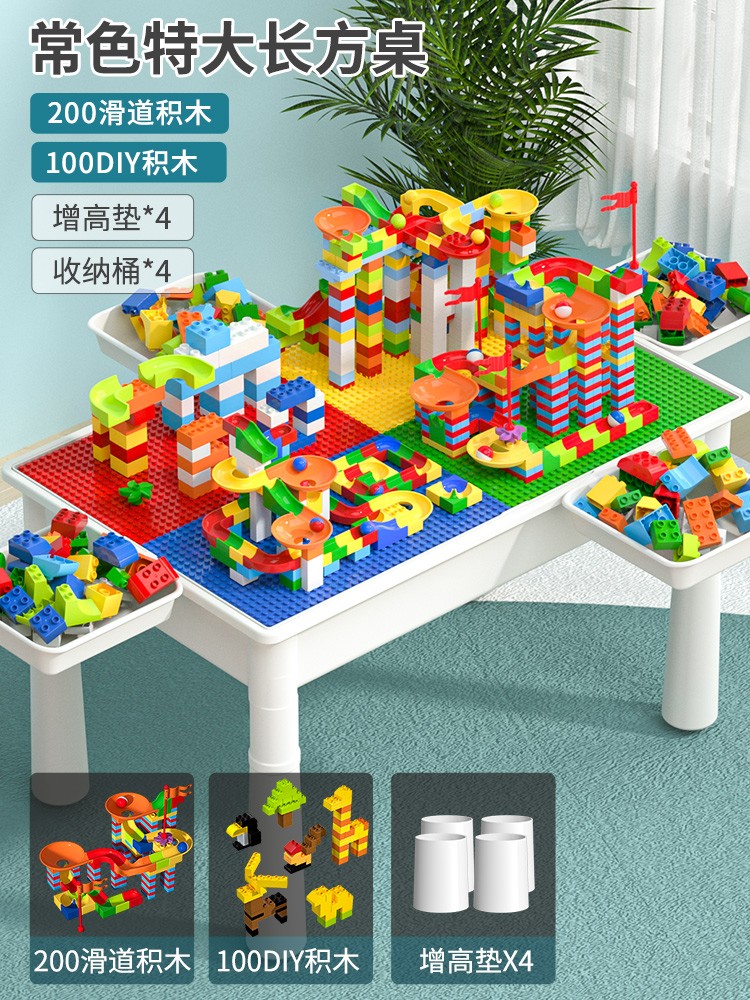 正品2349C儿童大颗粒积木桌多功能拼装益智力拼图玩具男孩女孩4岁