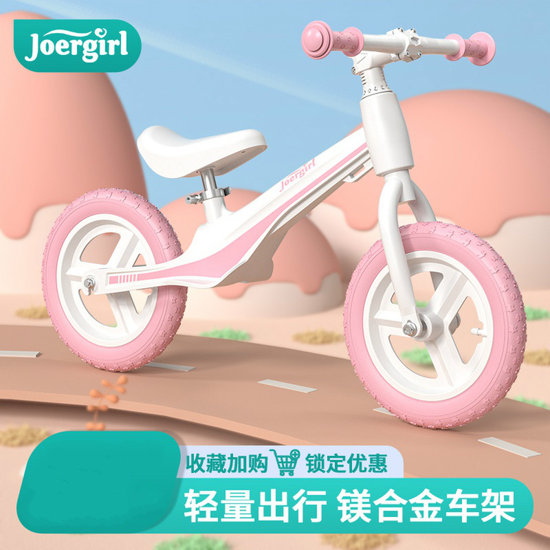 平衡车儿童女孩1一3岁无脚踏滑行车婴幼儿玩具宝宝学步溜溜自行车
