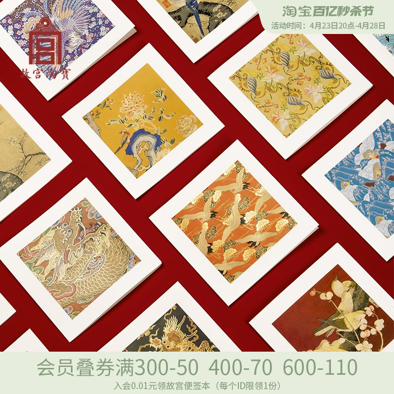 故宫淘宝文创织绣系列生日母亲节毕业贺卡2024博物馆高级感小卡片