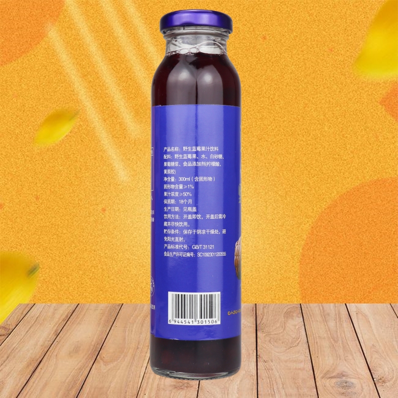 蓝格格野生蓝莓果汁300m网红果肉童年回忆餐饮聚会商用玻璃瓶饮料