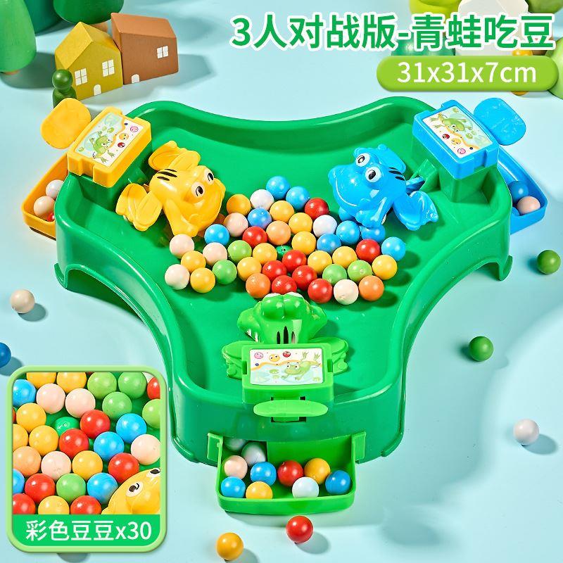 青蛙吃豆儿童玩具贪吃豆亲子互动3到6岁男孩女孩益智桌面游戏