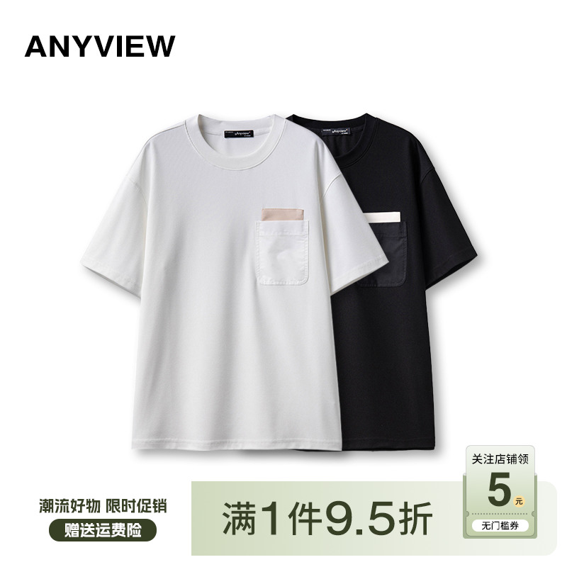 Anyview男装休闲时尚青年短袖T恤简约高级感口袋撞色2321T2012