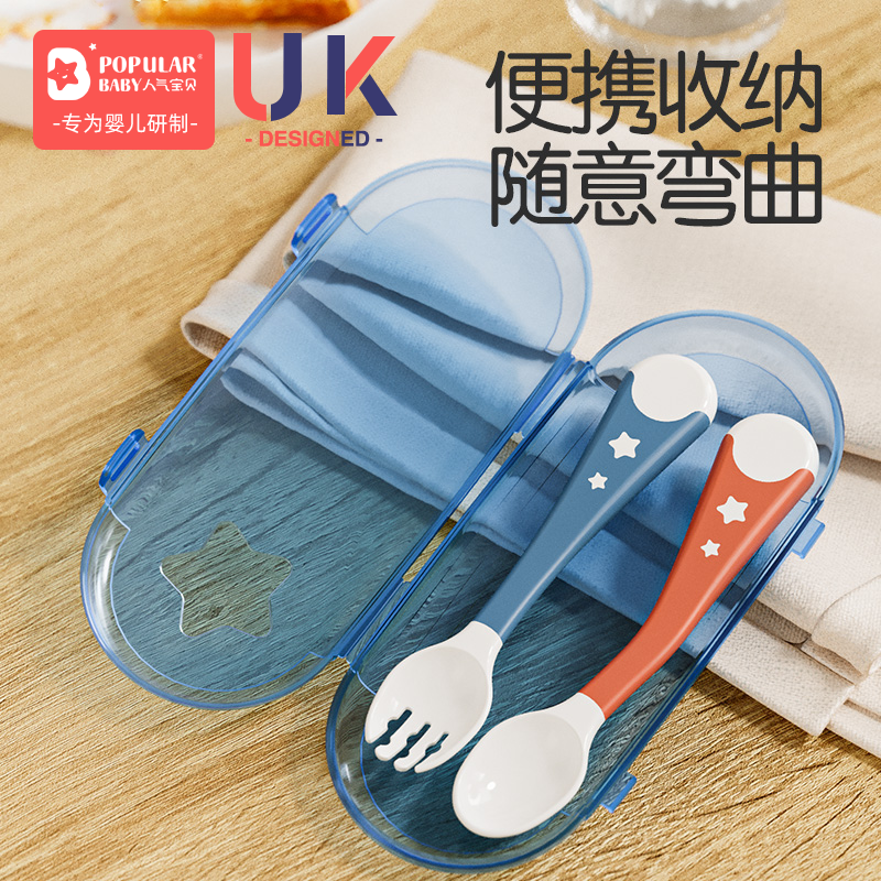 宝宝婴儿勺子弯曲叉勺辅食工具儿童学吃饭训练勺餐具餐盘自主进食