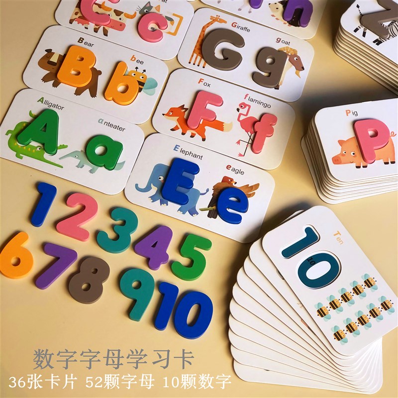 幼儿童立体数字字j母积木卡片式拼图教具脑力开发2-3-4岁宝宝玩具