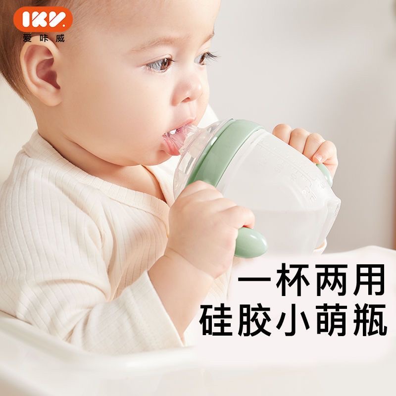 爱咔威IKV硅胶鸭嘴杯婴幼儿奶瓶宝宝喝水6个月带吸管大宝宝学饮杯