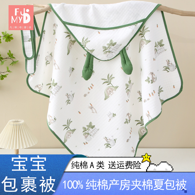 新生儿母婴100%纯棉抱被夏季空气棉薄款宝宝包被全棉产房 襁褓巾