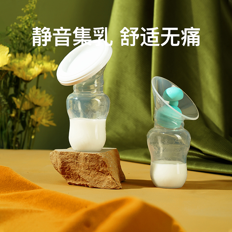 小雅象集奶器母乳收集接奶器神器硅胶手动吸奶器免手扶漏奶集乳器