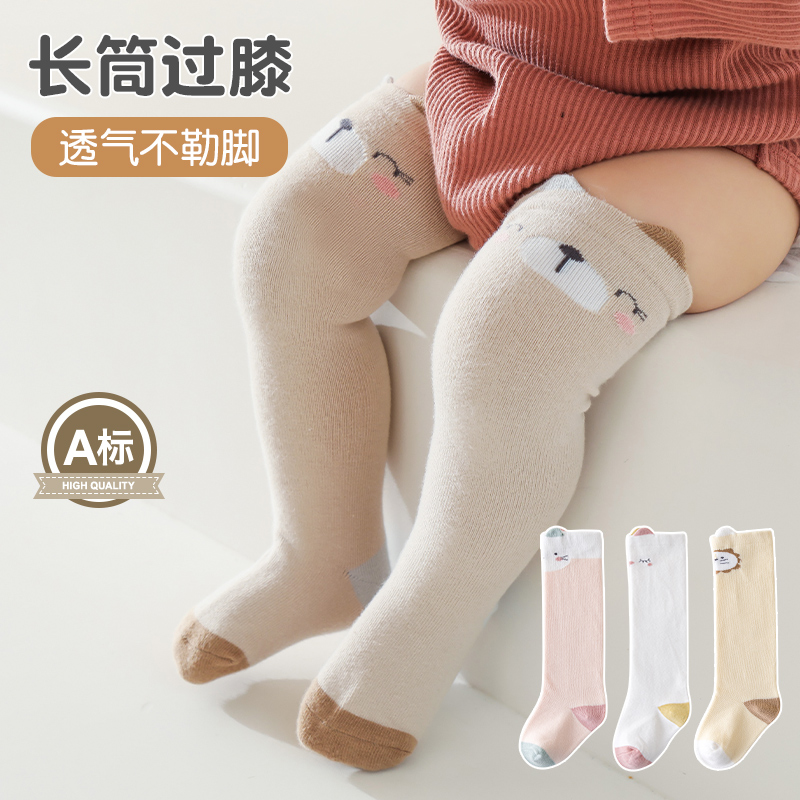 婴儿长筒袜春秋款纯棉新生儿童过膝袜护腿0-6月秋冬季1岁宝宝袜子