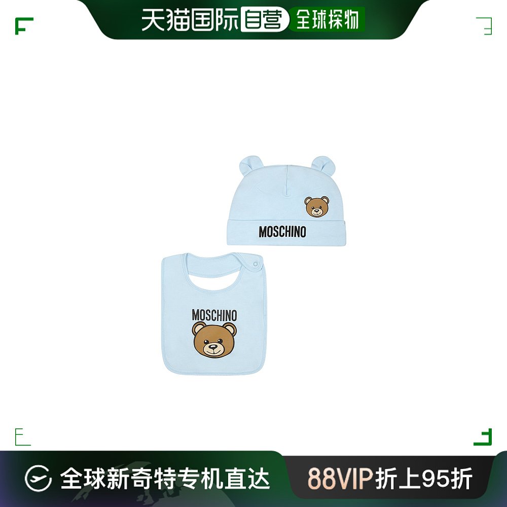 香港直邮Moschino 莫斯奇诺 婴儿 徽标印花帽子套装童装 MUY06QLC