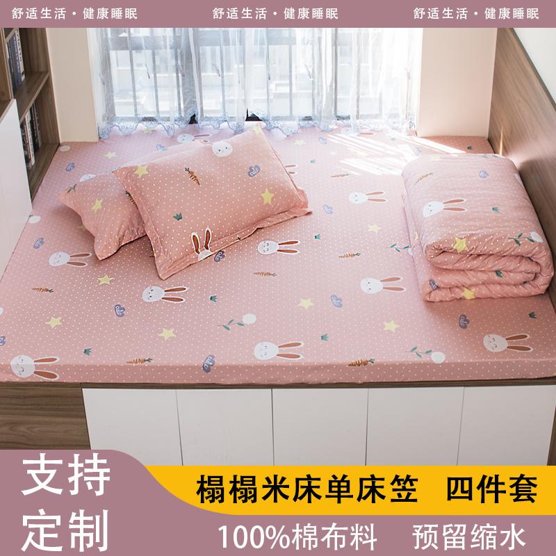 定制床笠纯棉异形榻榻米的床单专用床罩全棉定做床盖尺寸床垫套罩