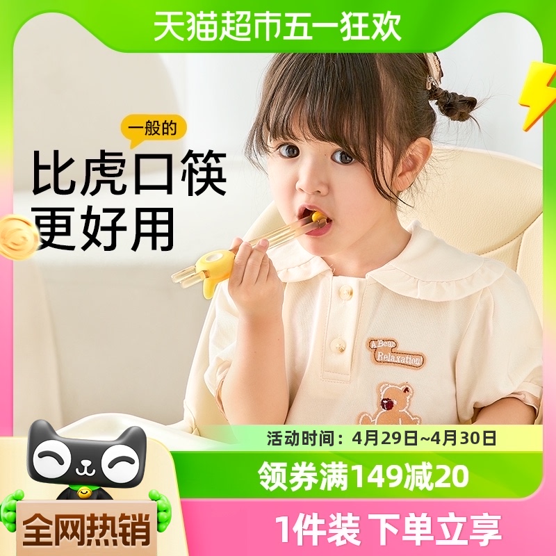 皇宠儿童筷子虎口训练筷2 3 4岁6宝宝学习筷幼儿辅助专用练习餐具