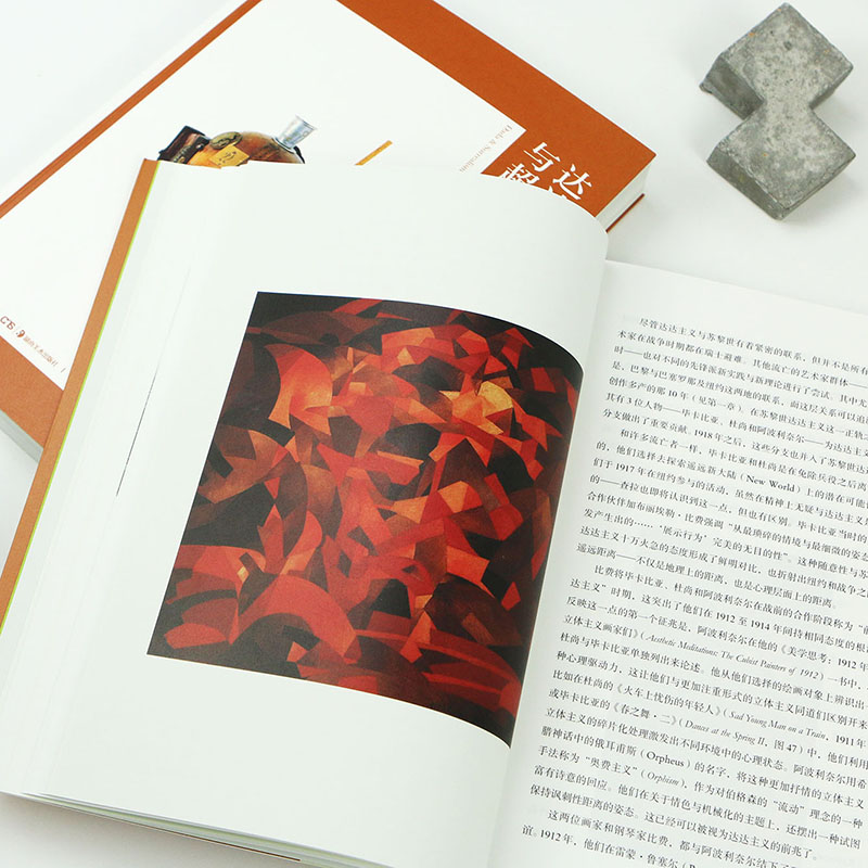 2册 艺术与观念9-10 立体主义+达达与超现实主义 20世纪先锋艺术系列书籍绘画拼贴画雕塑集合艺术摄影照片蒙太奇电影剧照平面设计