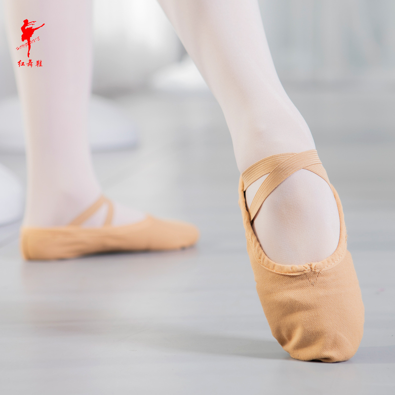 红舞鞋舞蹈鞋软底鞋成人女芭蕾舞练功鞋儿童帆布技巧形体鞋猫爪鞋