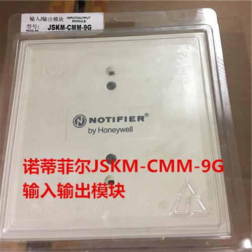 诺帝菲尔 JSKMm-CMM-9G输入输出模块 诺蒂菲尔输入输出模块