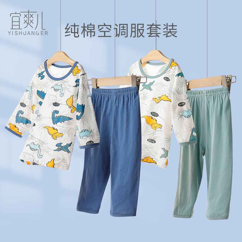 儿童内衣套装夏季纯棉婴儿睡衣宝宝空调居家服超薄款分体秋衣长袖