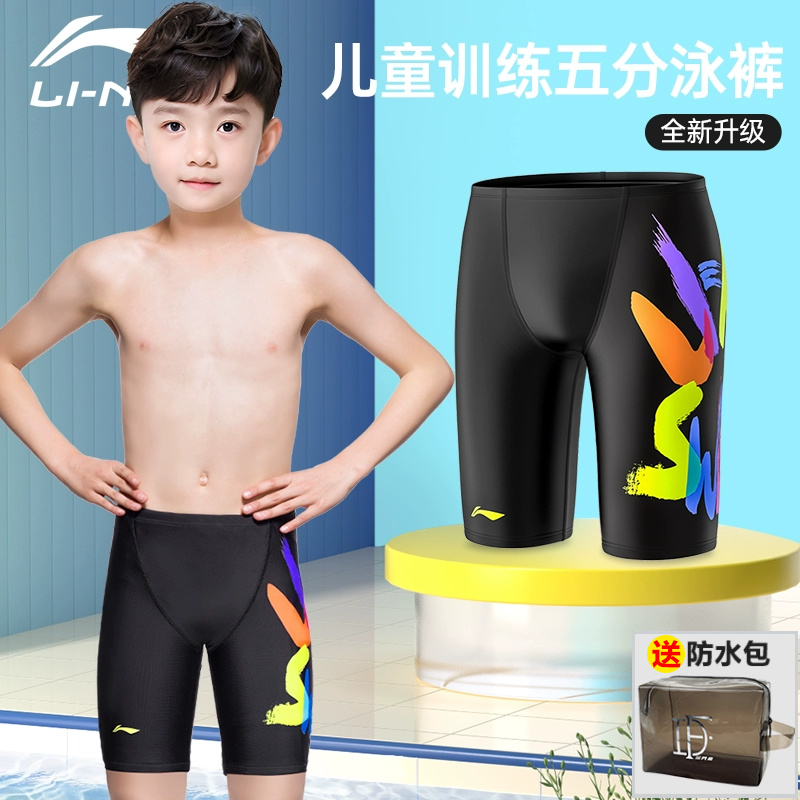 李宁儿童泳裤新男童泳衣青少年学生比赛五分泳装男孩游泳衣游泳裤
