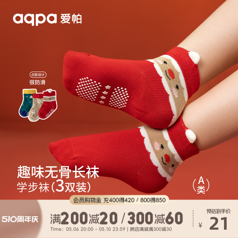 aqpa爱帕 婴儿袜子3双装学步袜宝宝防滑袜儿童地板袜秋季纯棉厚款