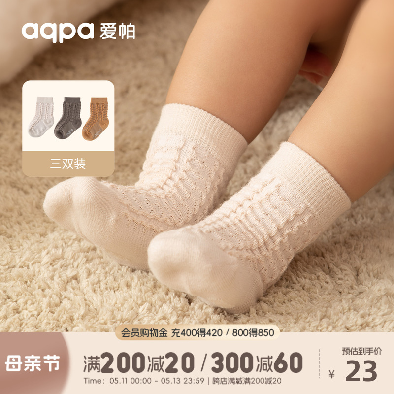 aqpa爱帕 新生婴儿袜子宝宝儿童长筒袜纯棉春秋新款居家室内棉袜