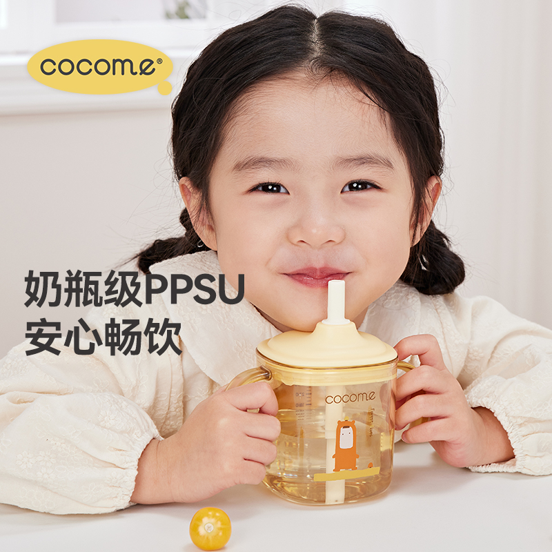 可可萌儿童牛奶杯刻度吸管直饮宝宝水杯耐摔带盖学饮奶瓶1-2-3岁